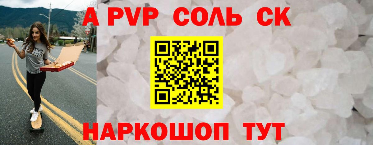 A-PVP VHQ  Alpha PVP Соль  закладка  Тихорецк  Alfa_PVP Crystall  Вход с VPN 