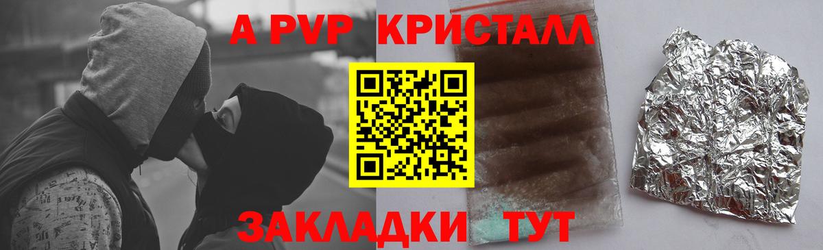 APVP мука Тихорецк