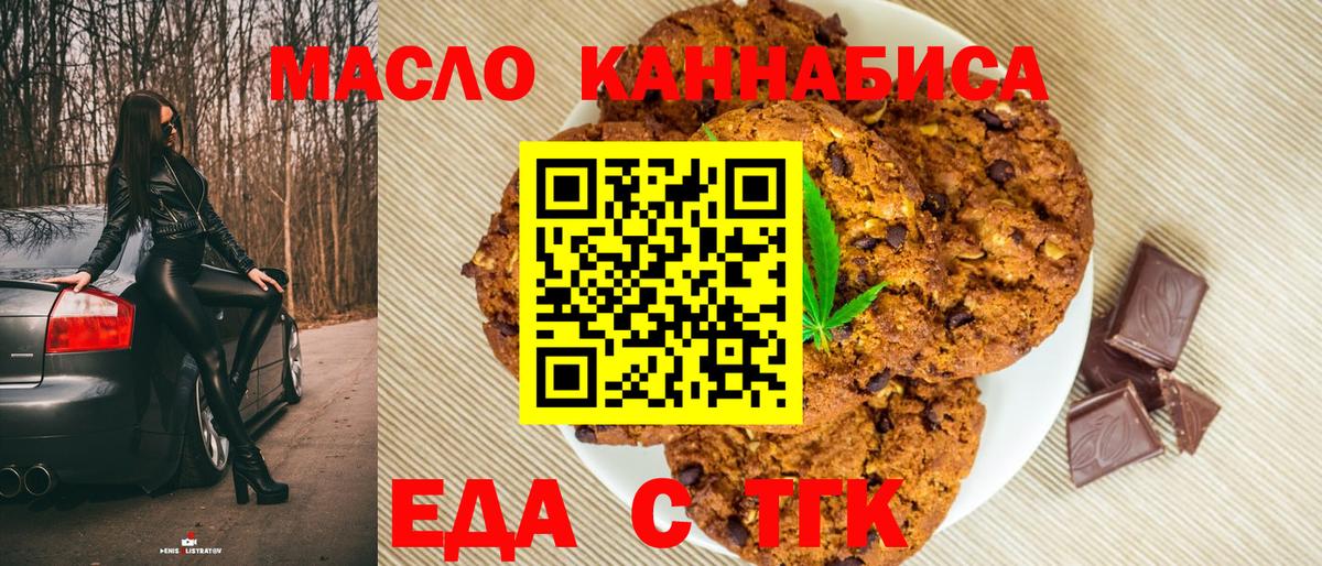 Тихорецк  Cannafood конопля  Вход с VPN 