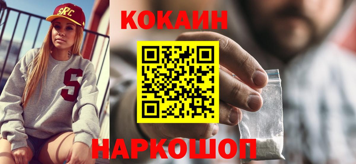 Cocaine Перу Тихорецк