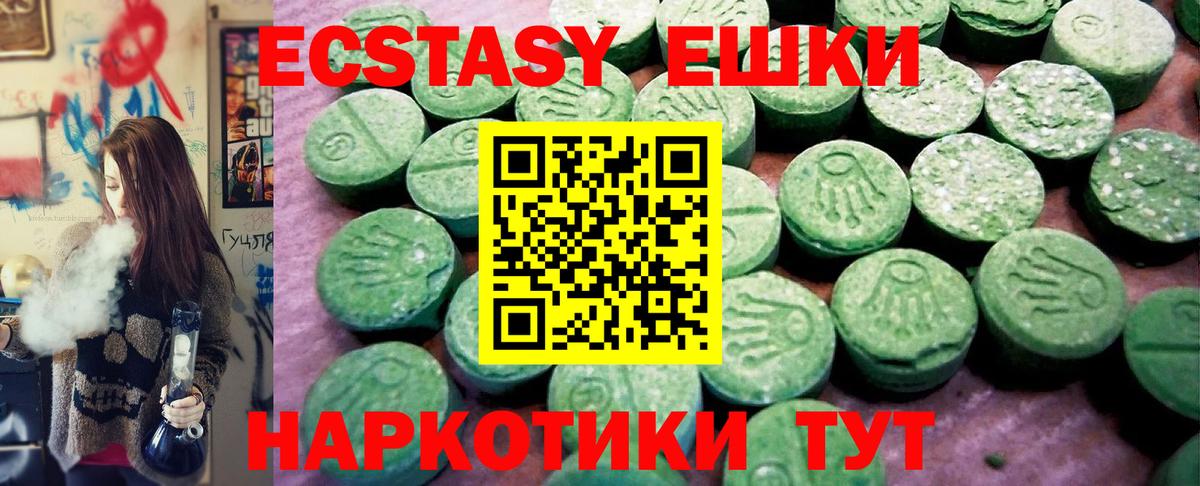 Экстази MDMA Тихорецк
