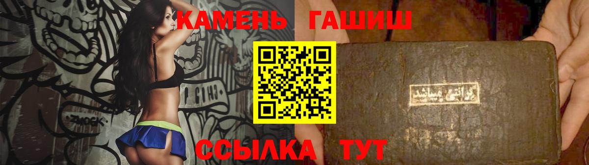 ГАШ ice o lator Тихорецк