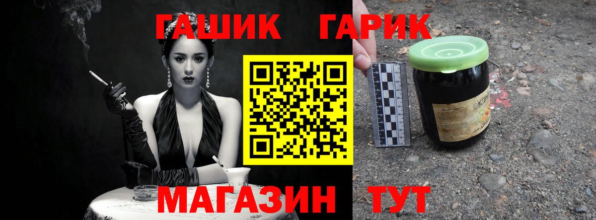 Тихорецк  Гашиш гарик  ГАШИШ  Вход с VPN 