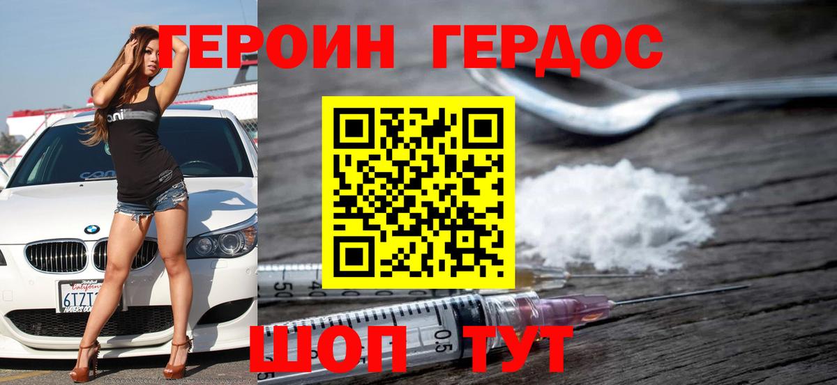 ГЕРОИН белый  Вход с VPN  Героин  Тихорецк 