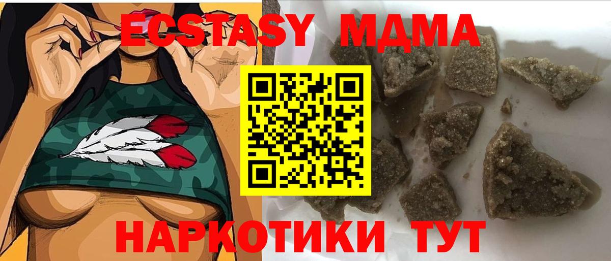 МДМА Molly Тихорецк