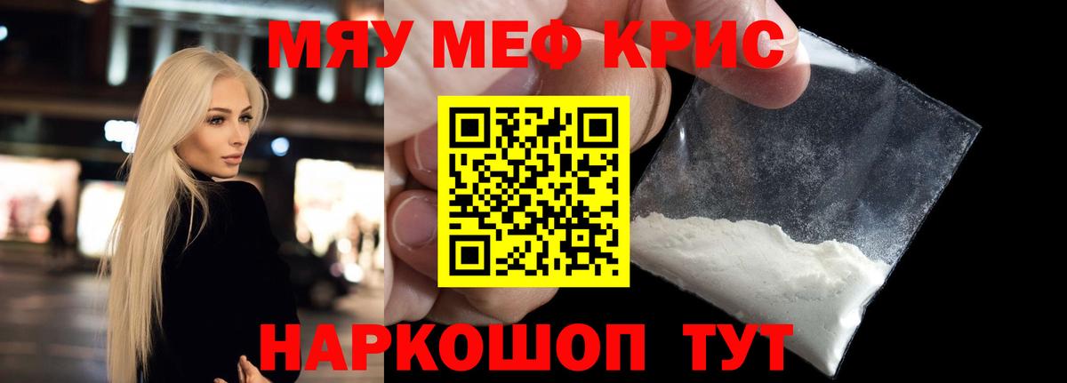 Тихорецк  МЯУ-МЯУ mephedrone  Вход с VPN  Меф  МЯУ-МЯУ кристаллы 