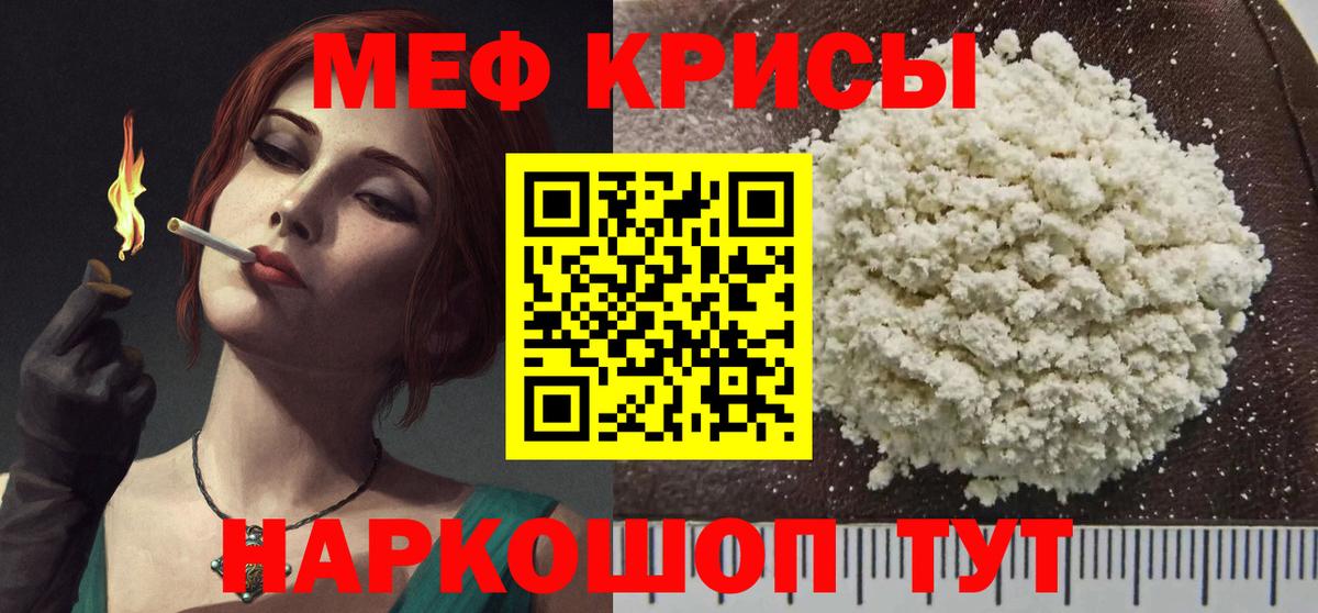 МЕФ мука Тихорецк