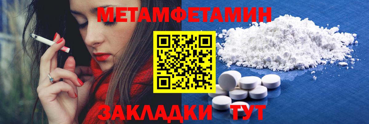 Первитин кристалл Тихорецк