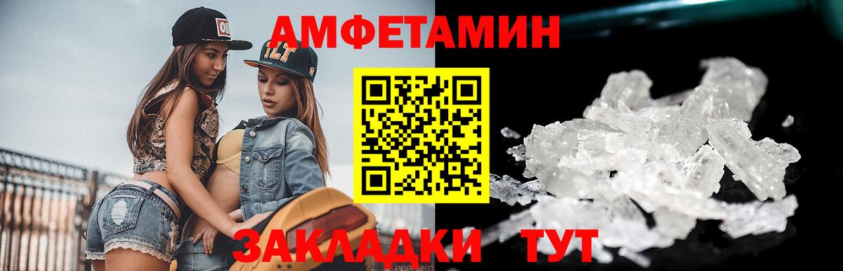 МЕТАМФЕТАМИН кристалл  Вход с VPN  Тихорецк 