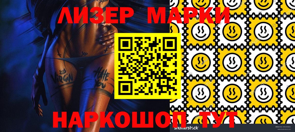 Марки 25I-NBOMe 1,5мг  Вход с VPN  Марки 25I-NBOMe 1,5мг  Тихорецк 