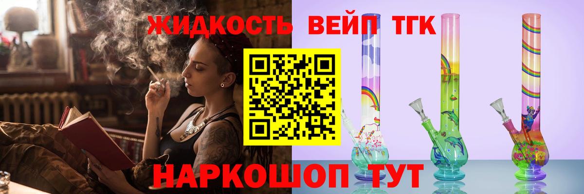   ТОР  Дистиллят ТГК гашишное масло  Вход с VPN  Тихорецк 